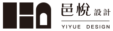 邑悅室內裝修設計